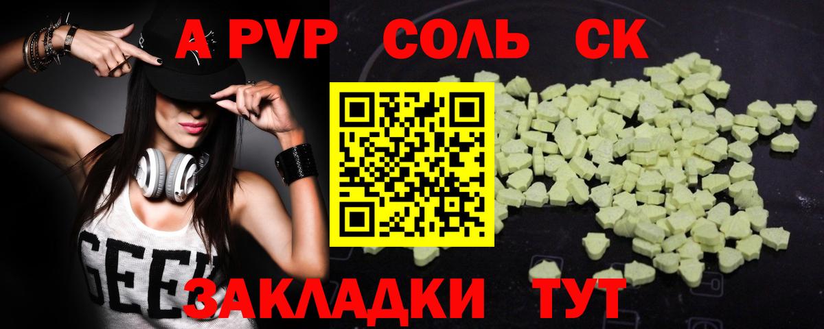 Alpha-PVP Crystall Когалым