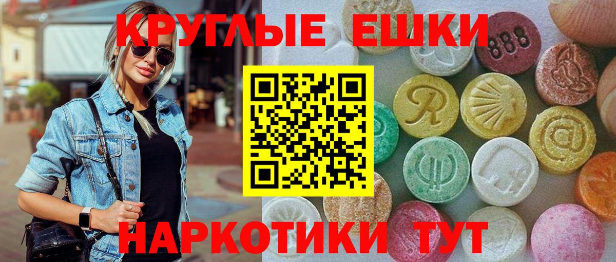 Когалым  ЭКСТАЗИ  Вход с VPN  Экстази 280 MDMA  OMG как зайти  Экстази бентли 