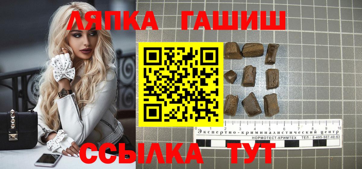 ГАШ Premium  где найти   Когалым  ГАШИШ хэш  Вход с VPN  ГАШ 