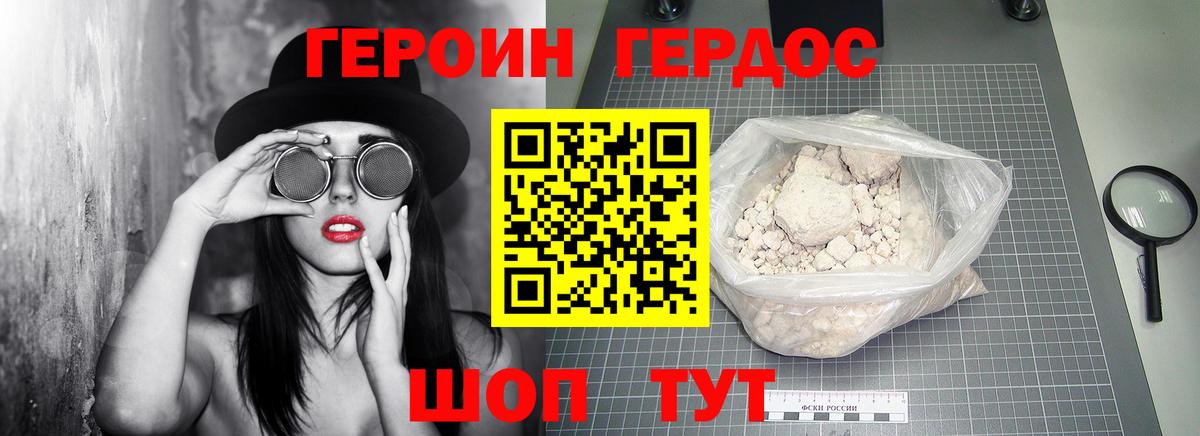 ГЕРОИН Афган  Вход с VPN  Когалым 
