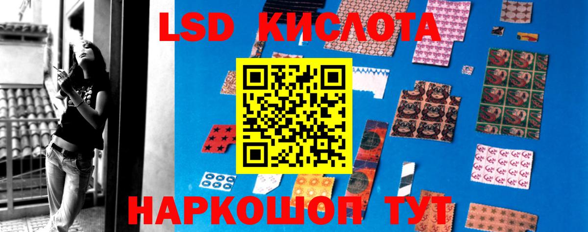 LSD-25 экстази кислота Когалым