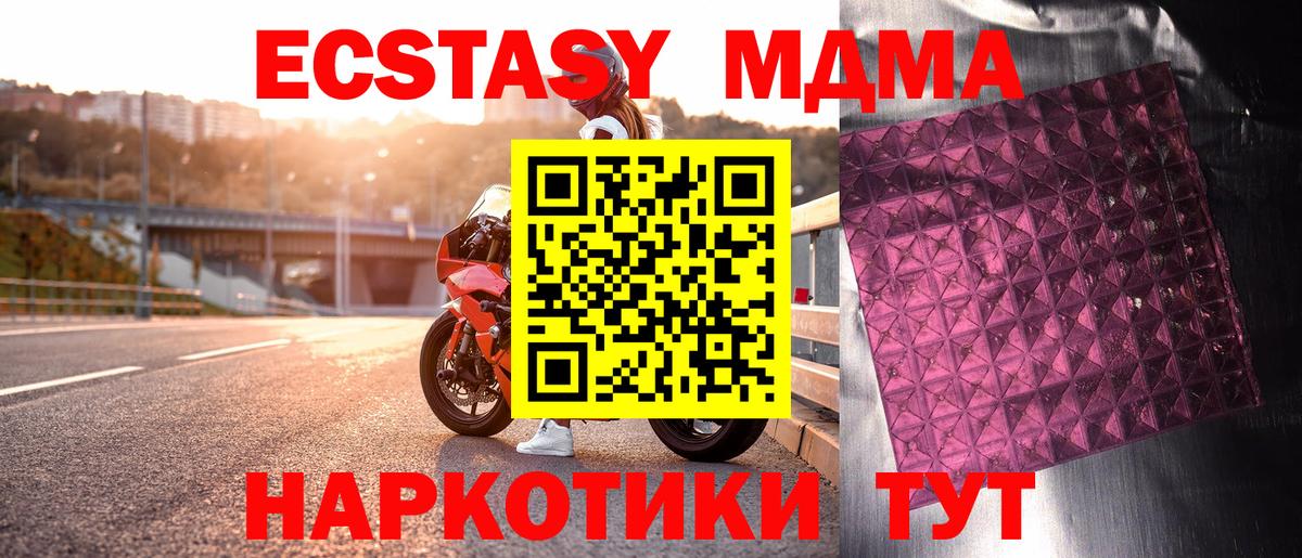 МДМА crystal  Вход с VPN  Когалым  MDMA молли 