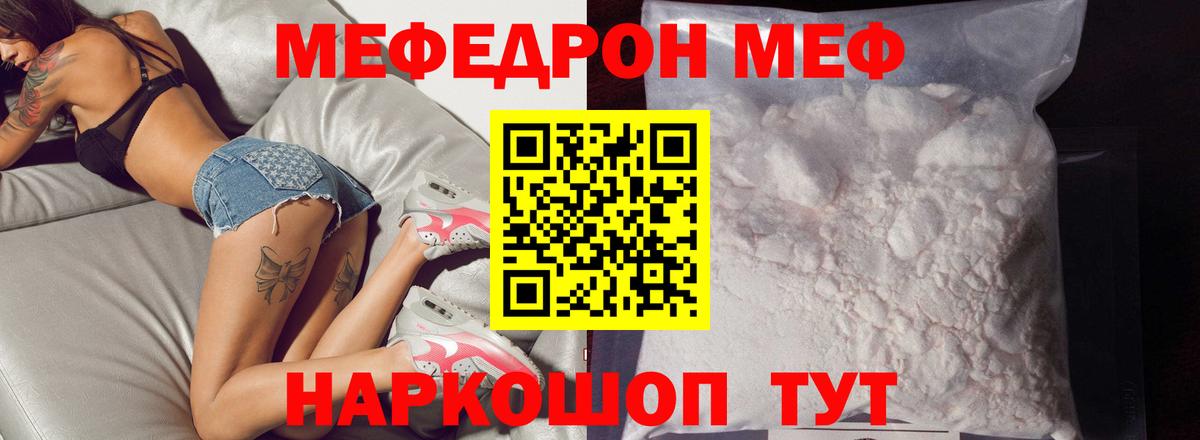 Меф кристаллы Когалым