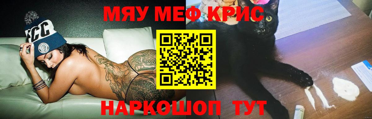 Когалым  МЯУ-МЯУ мяу мяу  Вход с VPN  Мефедрон  МЕФ мяу мяу 