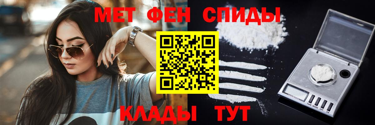 Когалым  МЕТАМФЕТАМИН Декстрометамфетамин 99.9%  Вход с VPN 