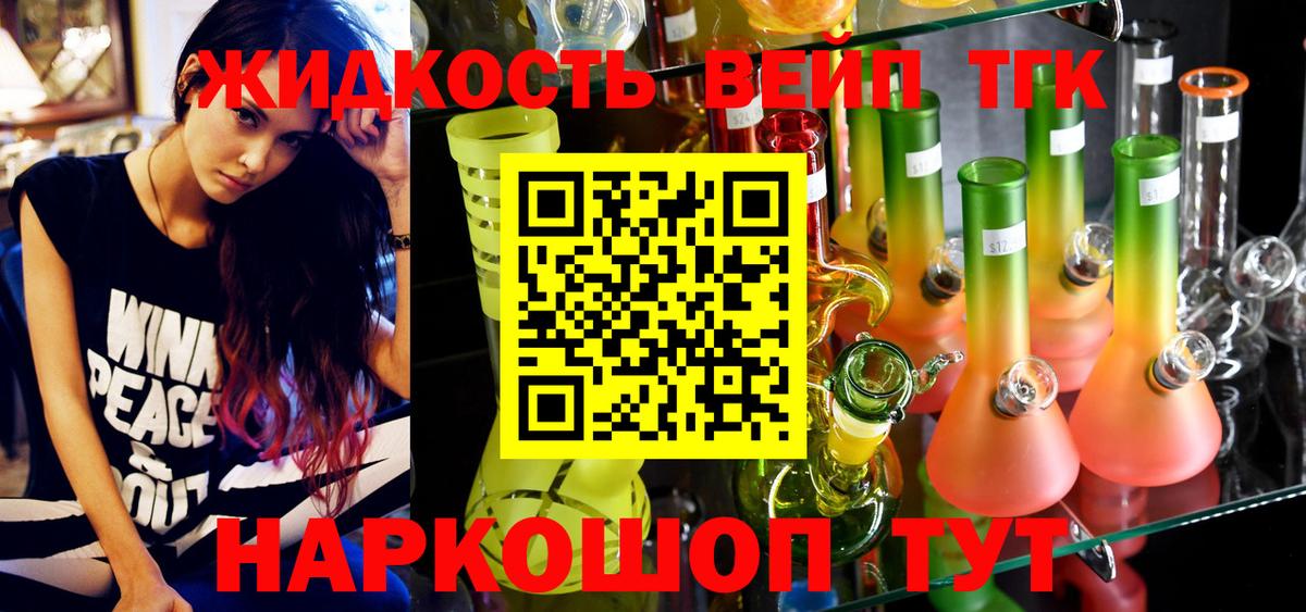 Когалым  Дистиллят ТГК Wax  Вход с VPN  Дистиллят ТГК жижа 